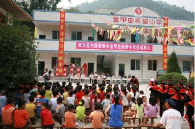 金甲虫希望小学落成典礼