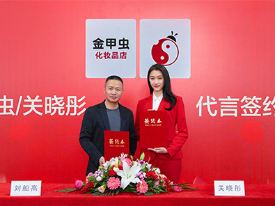 关晓彤代言签约仪式